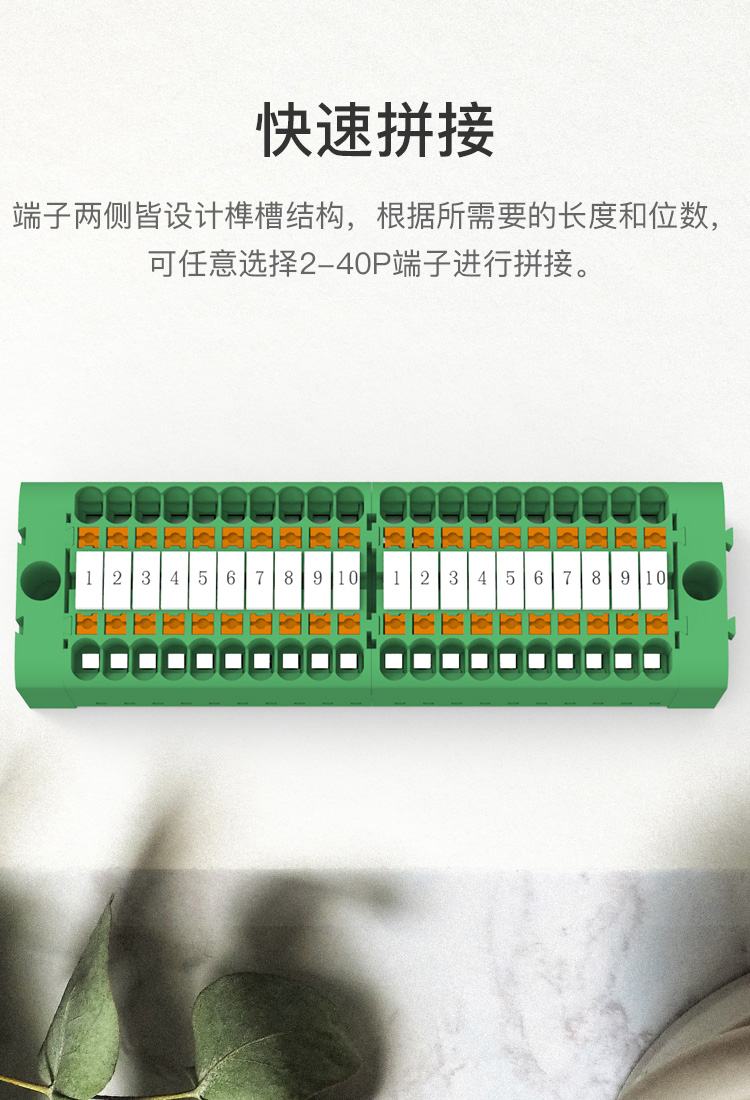 LDM1-2.5快速弹簧端子面板固定上海联捷电气